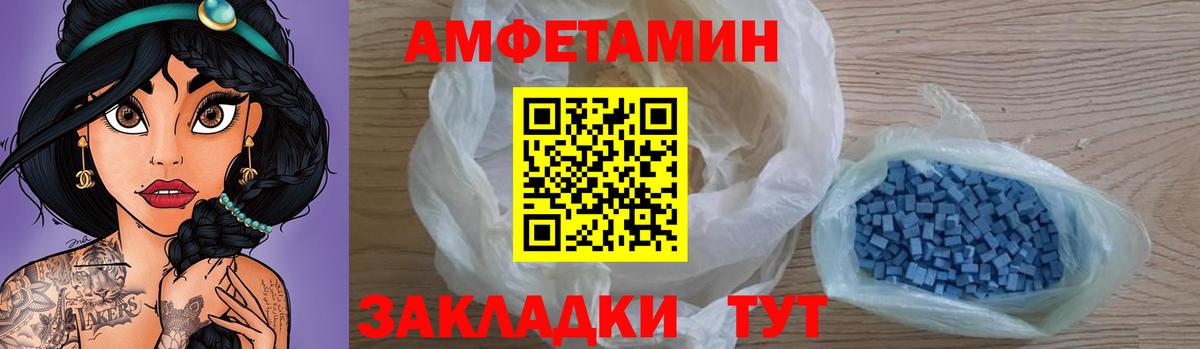 Amphetamine VHQ Артём