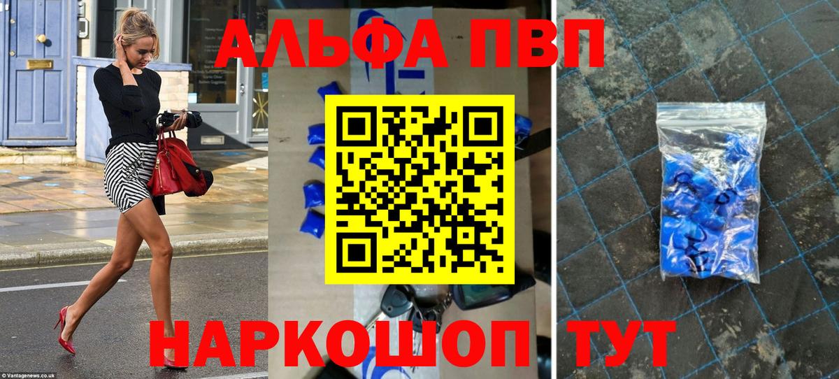 Alpha-PVP VHQ  A PVP  Вход с VPN  Alpha PVP крисы CK  Артём  APVP крисы CK 