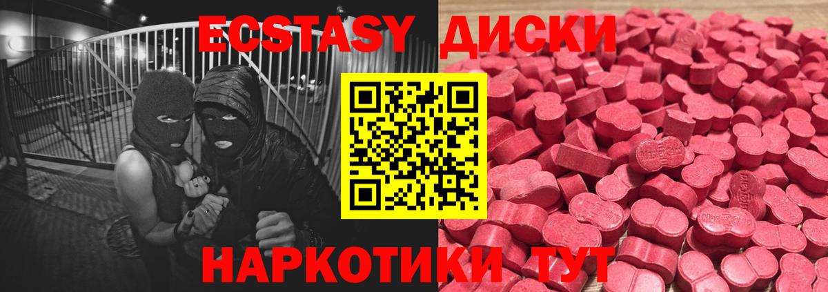 ЭКСТАЗИ  Вход с VPN  Экстази TESLA  Артём  Экстази 280мг 