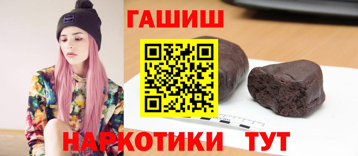 ГАШИШ  Гашиш гашик  Гашиш Premium  Вход с VPN  Артём 