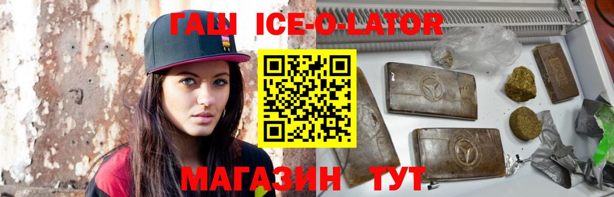 Гашиш гашик Артём