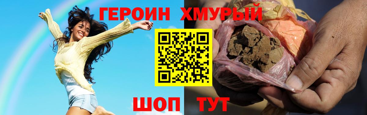 Героин VHQ Артём
