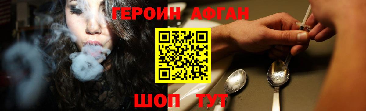 ГЕРОИН  Героин гречка  Вход с VPN  Артём 