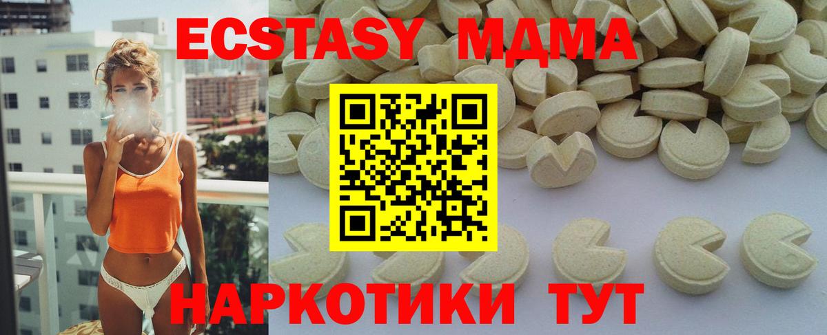 MDMA кристаллы Артём