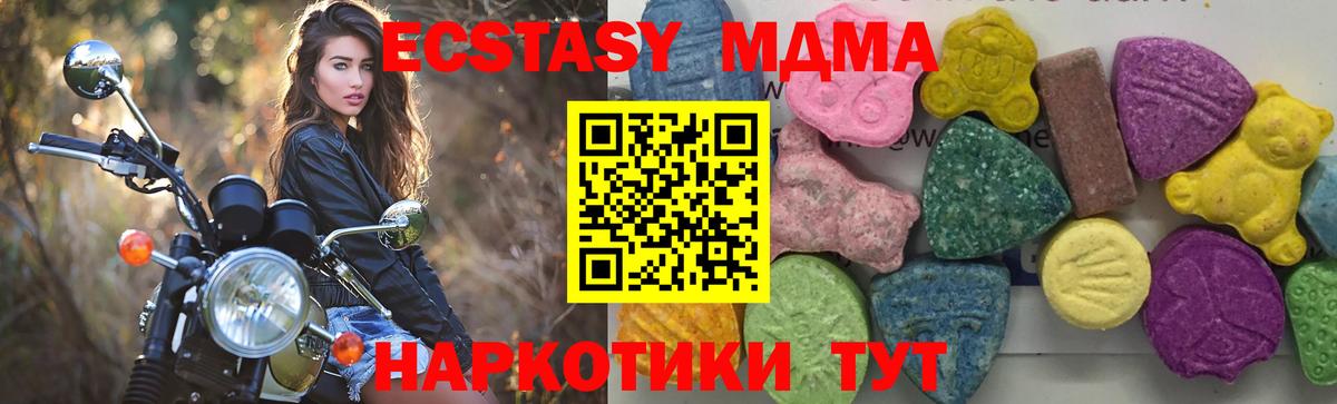 MDMA кристаллы  МДМА  Артём  Вход с VPN  MDMA crystal 