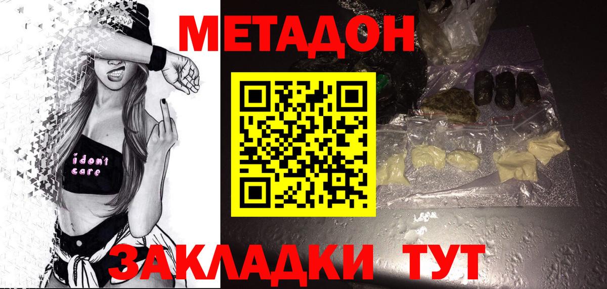 Метадон VHQ Артём