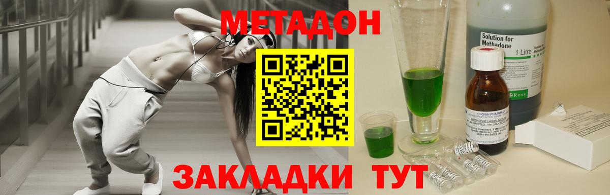 Метадон methadone  МЕТАДОН methadone  Вход с VPN  гидра маркетплейс  Артём 