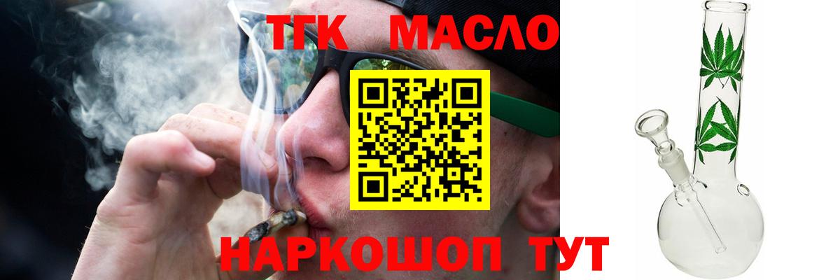 Дистиллят ТГК концентрат Артём